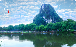 云水谣中小学生研学实践教育基地